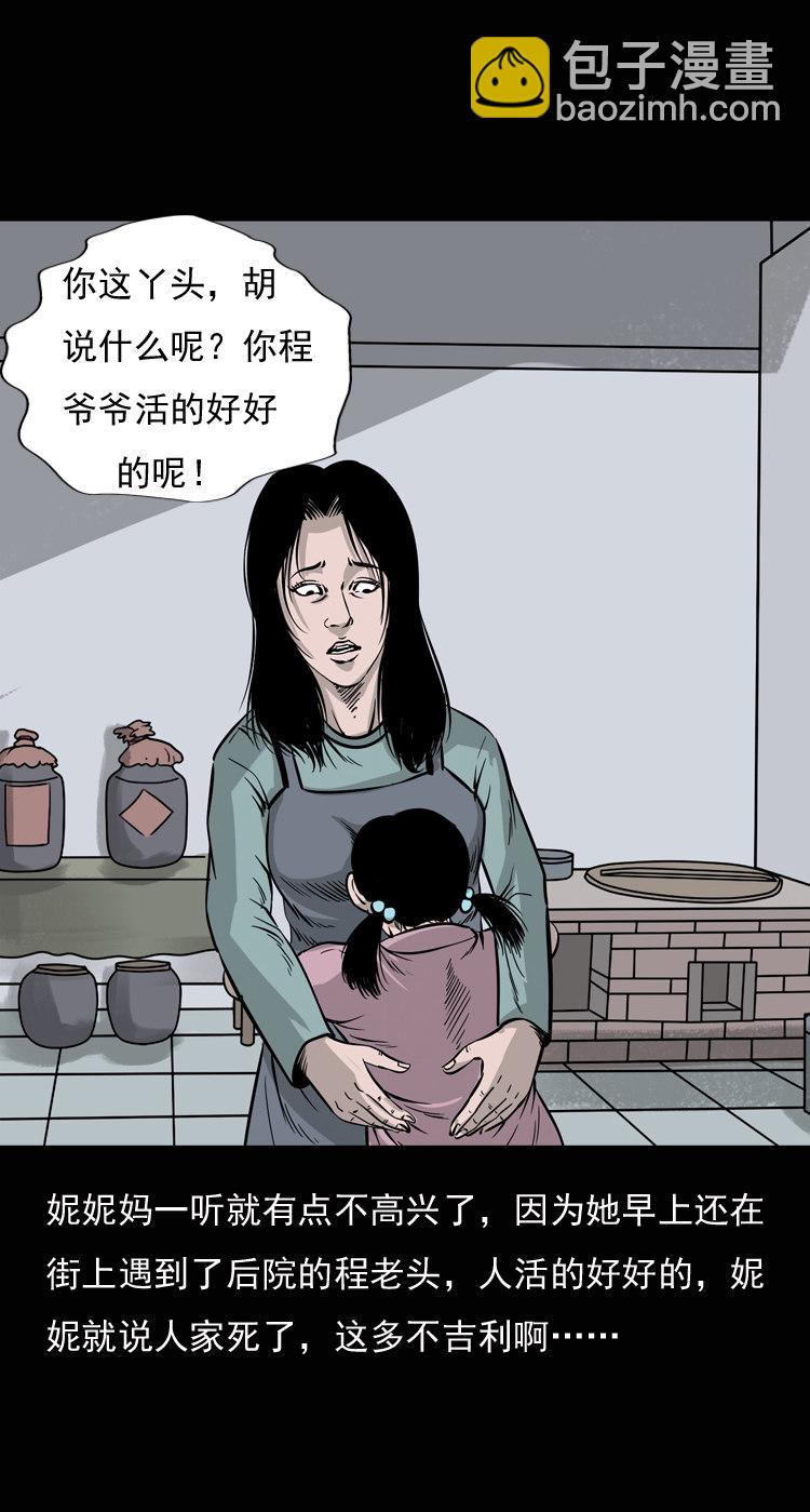 通灵女孩13