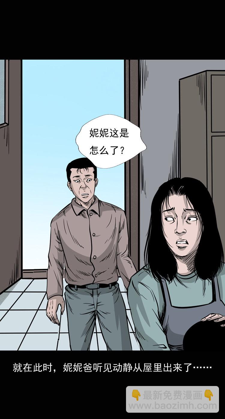 通灵女孩14