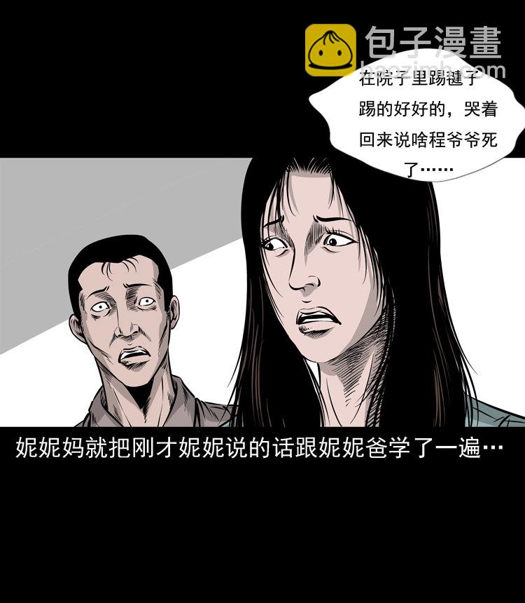 通灵女孩15
