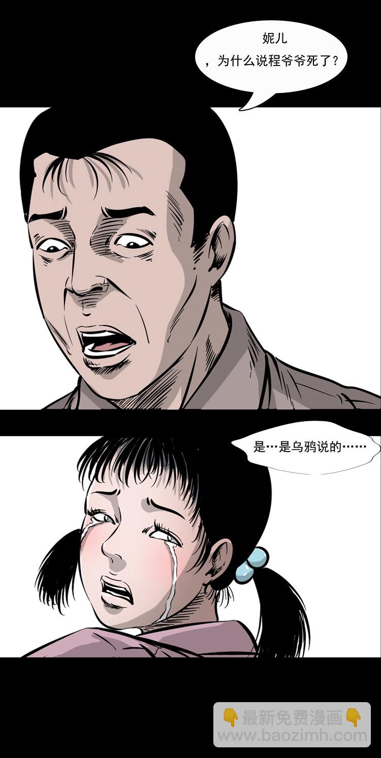通灵女孩17