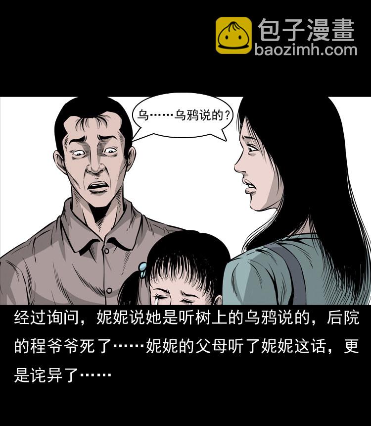 通灵女孩18