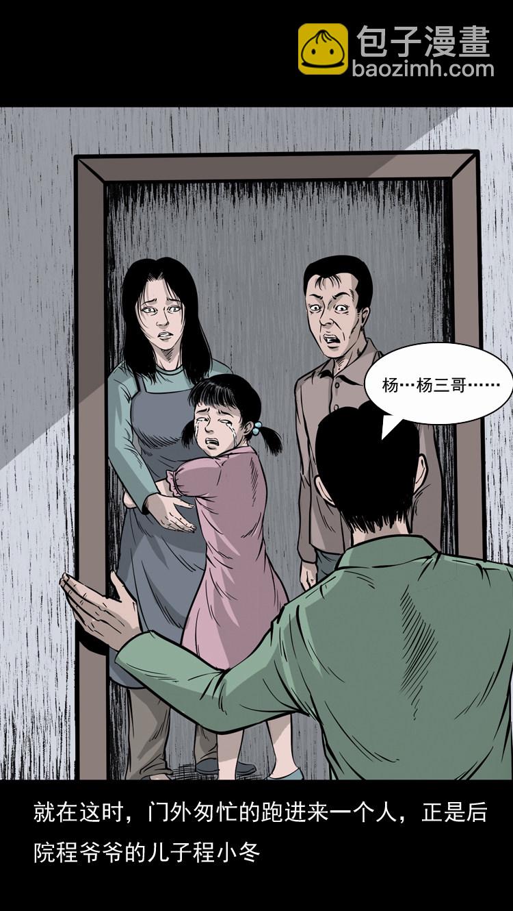 通灵女孩19