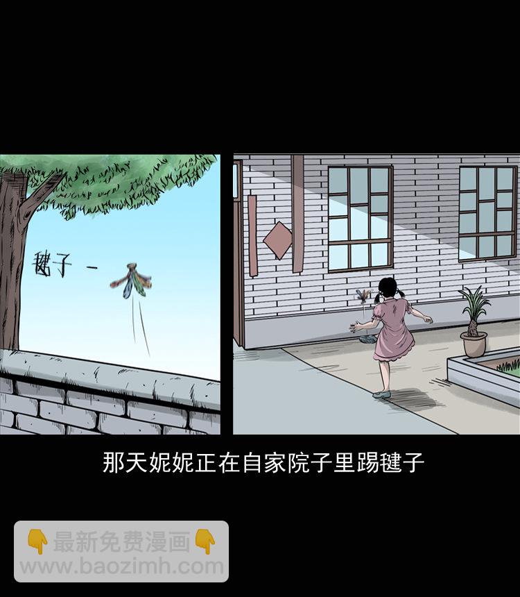 通灵女孩2