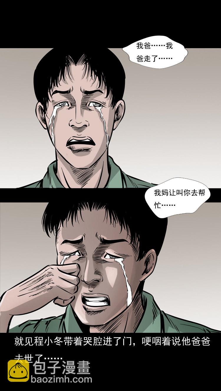 通灵女孩20