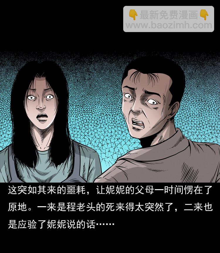 通灵女孩21