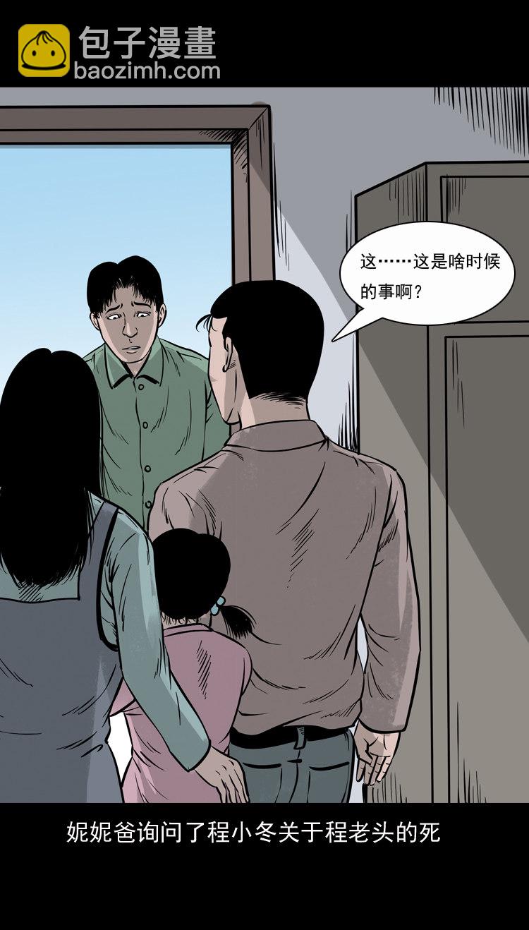 通灵女孩22