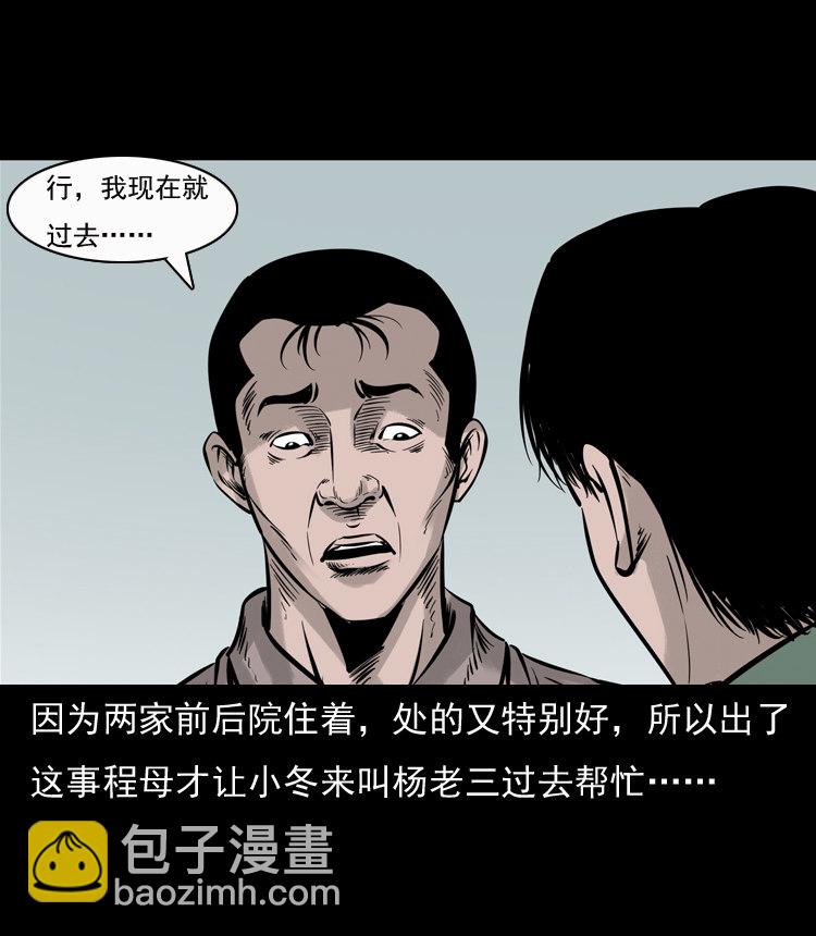 通灵女孩24