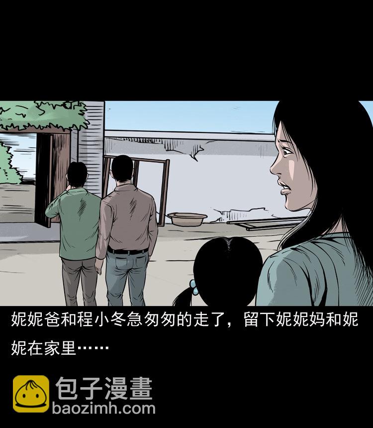 通灵女孩25