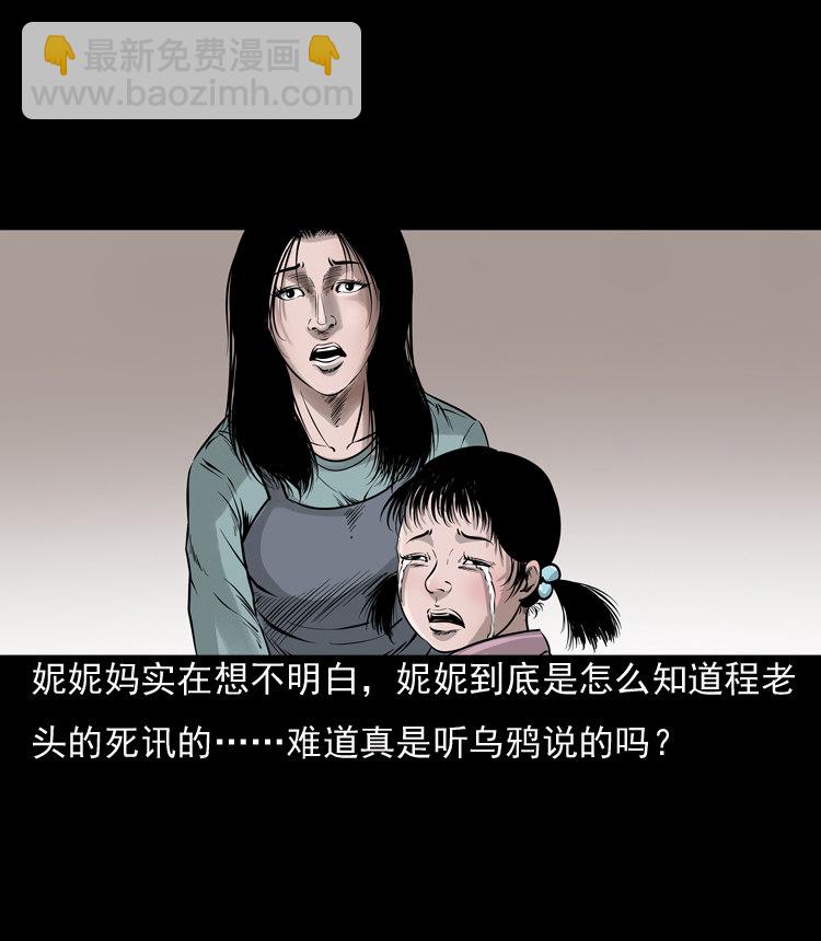 通灵女孩26
