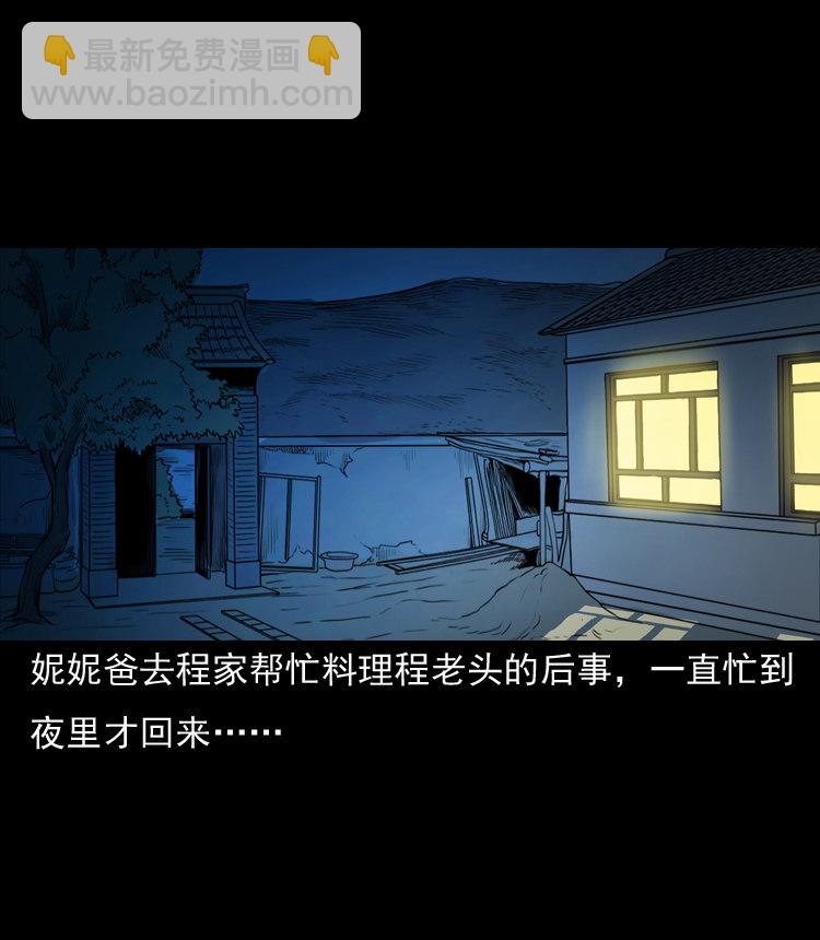 通灵女孩27
