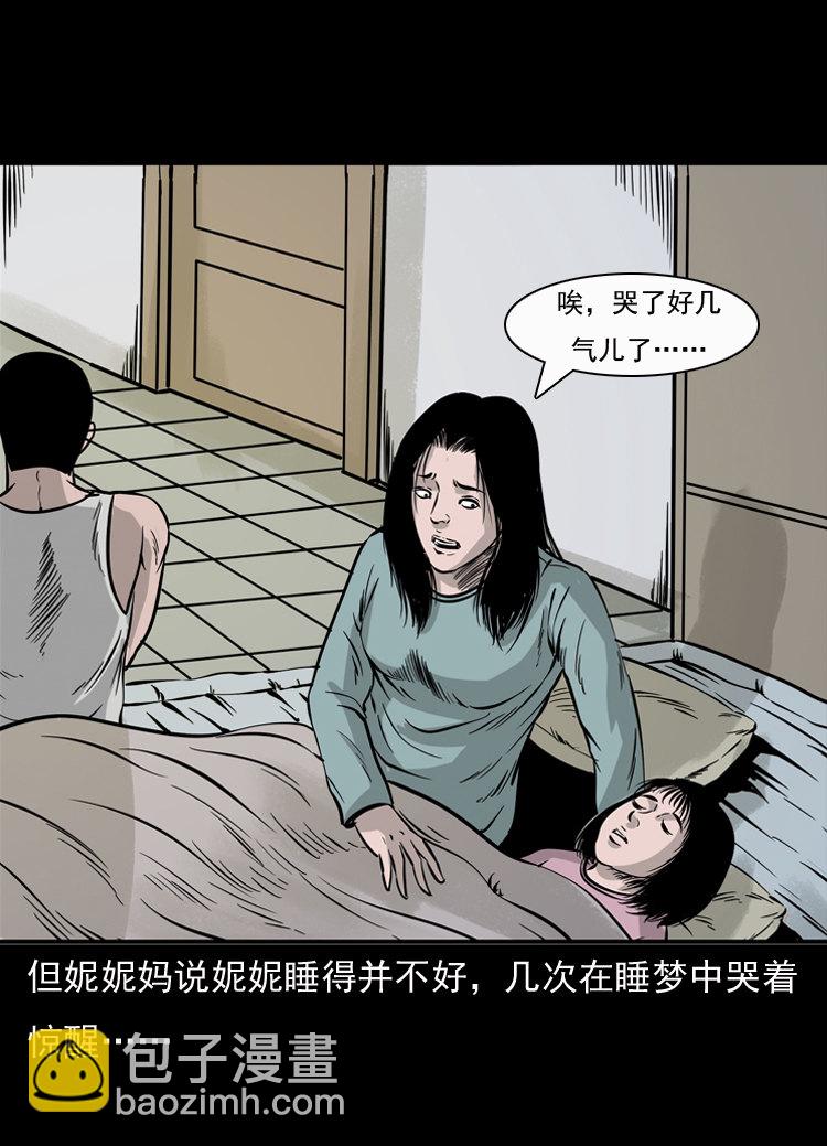 通灵女孩29