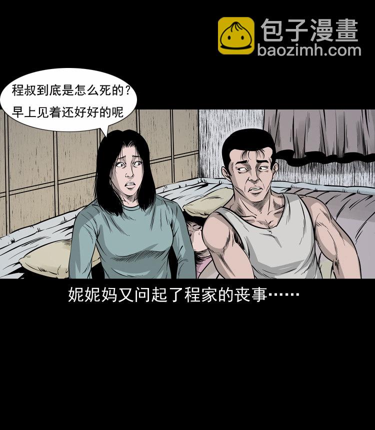 通灵女孩30