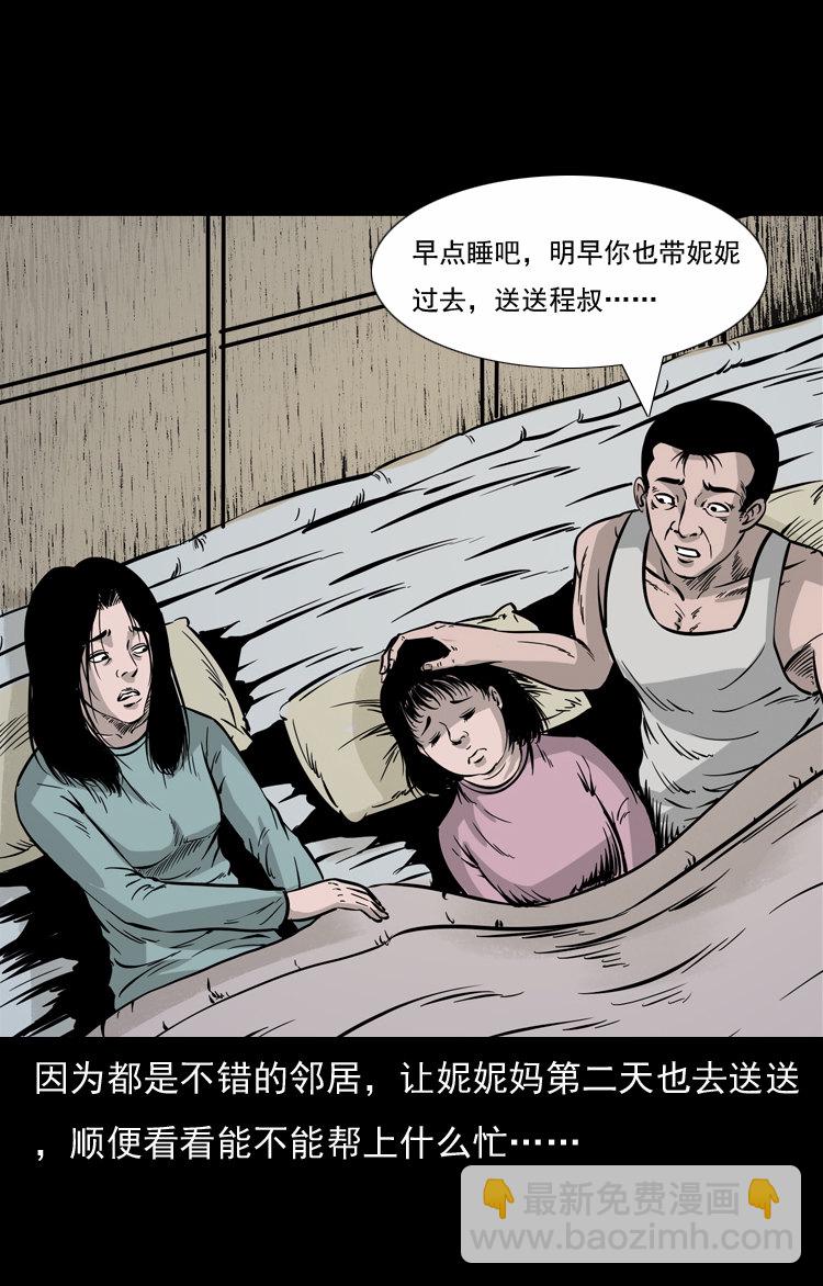通灵女孩32