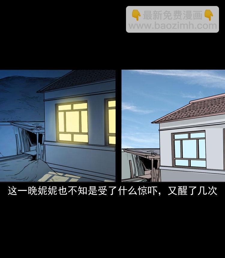 通灵女孩33