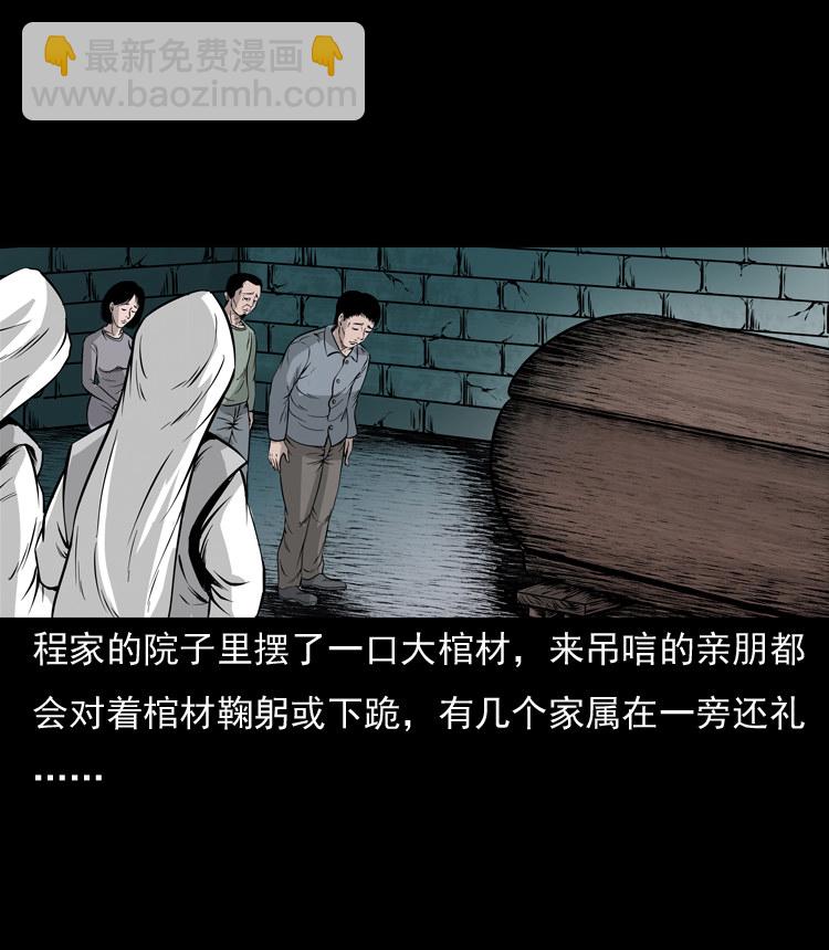 通灵女孩37