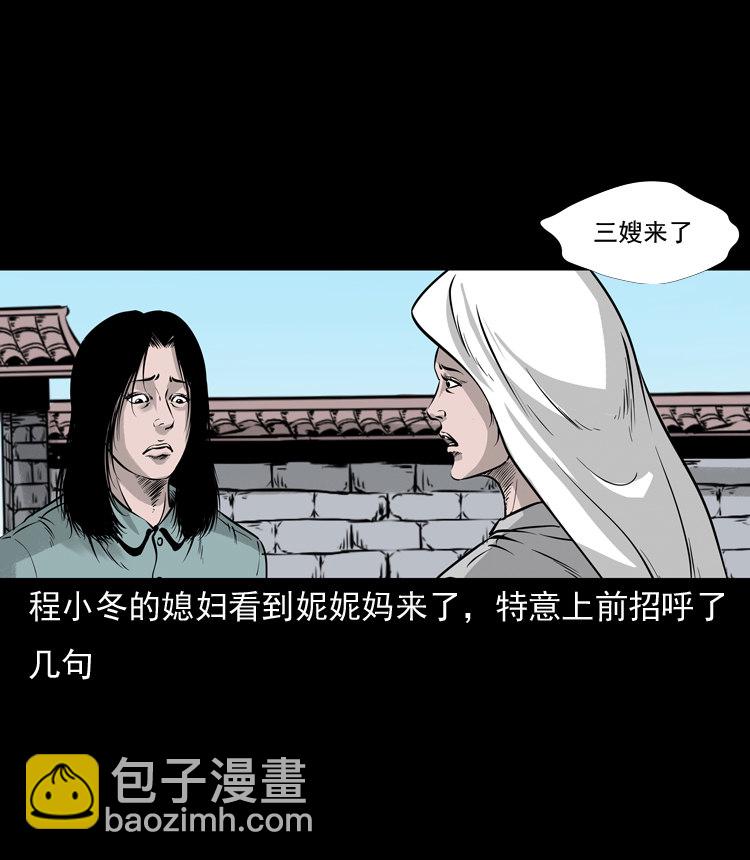 通灵女孩38