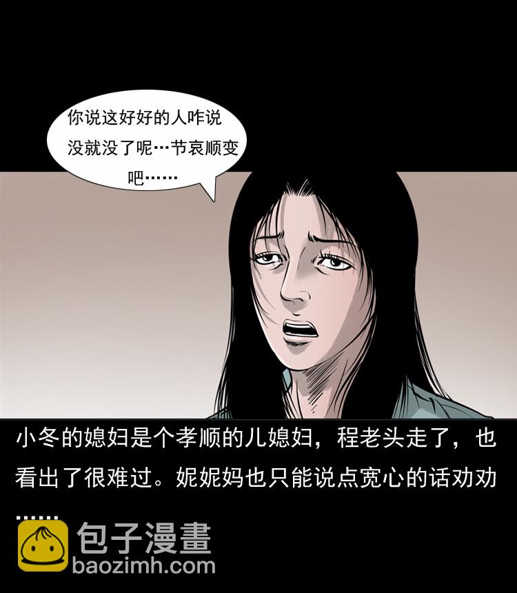 通灵女孩39