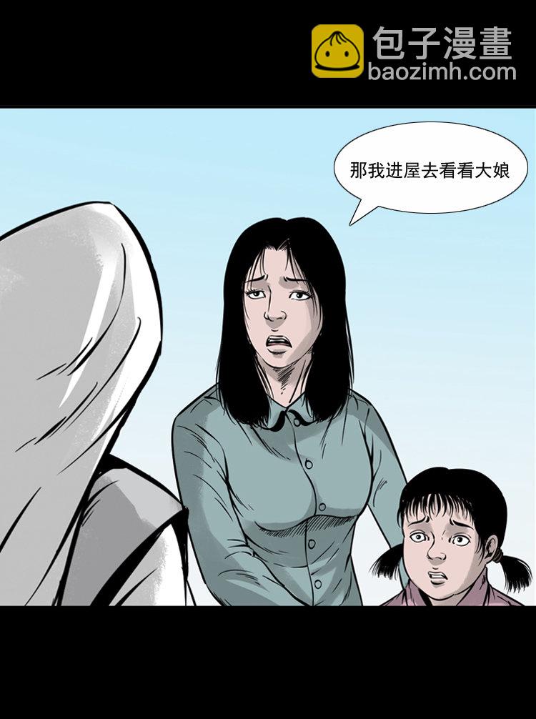 通灵女孩41