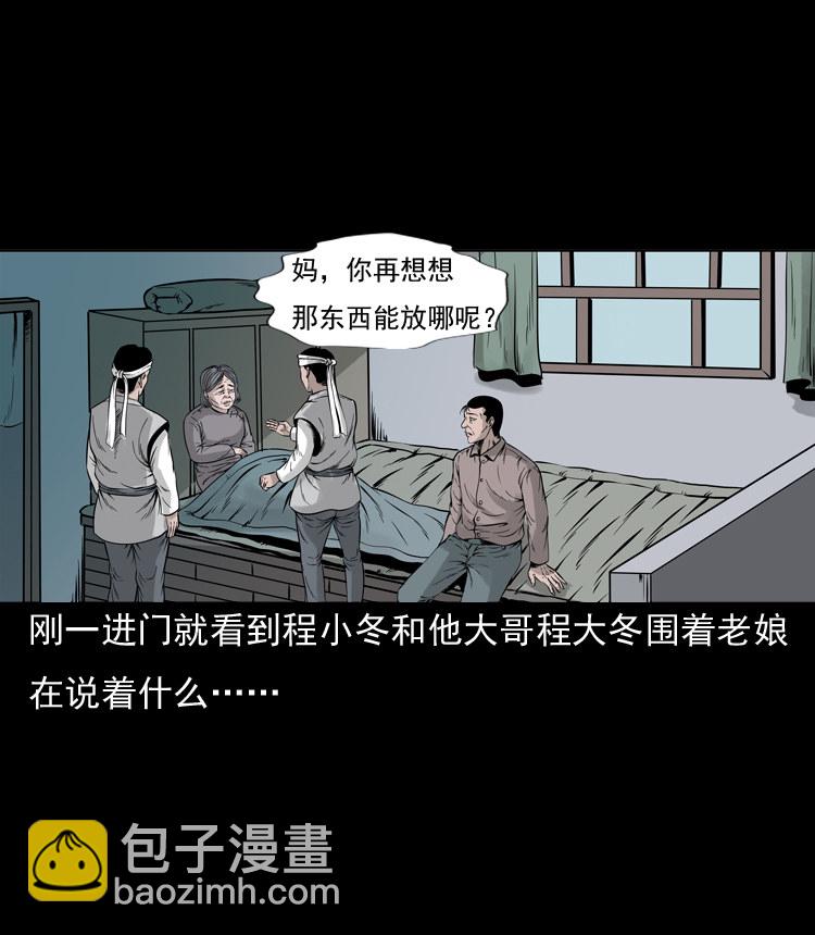 通灵女孩42