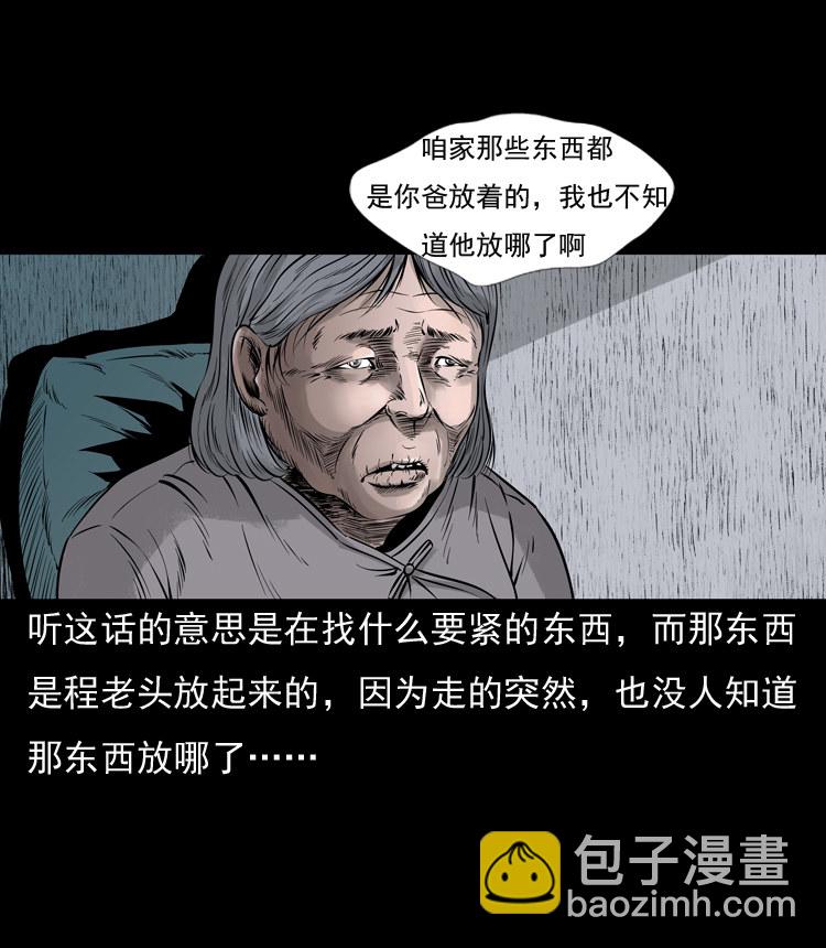 通灵女孩43