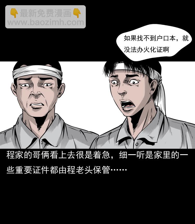 通灵女孩44