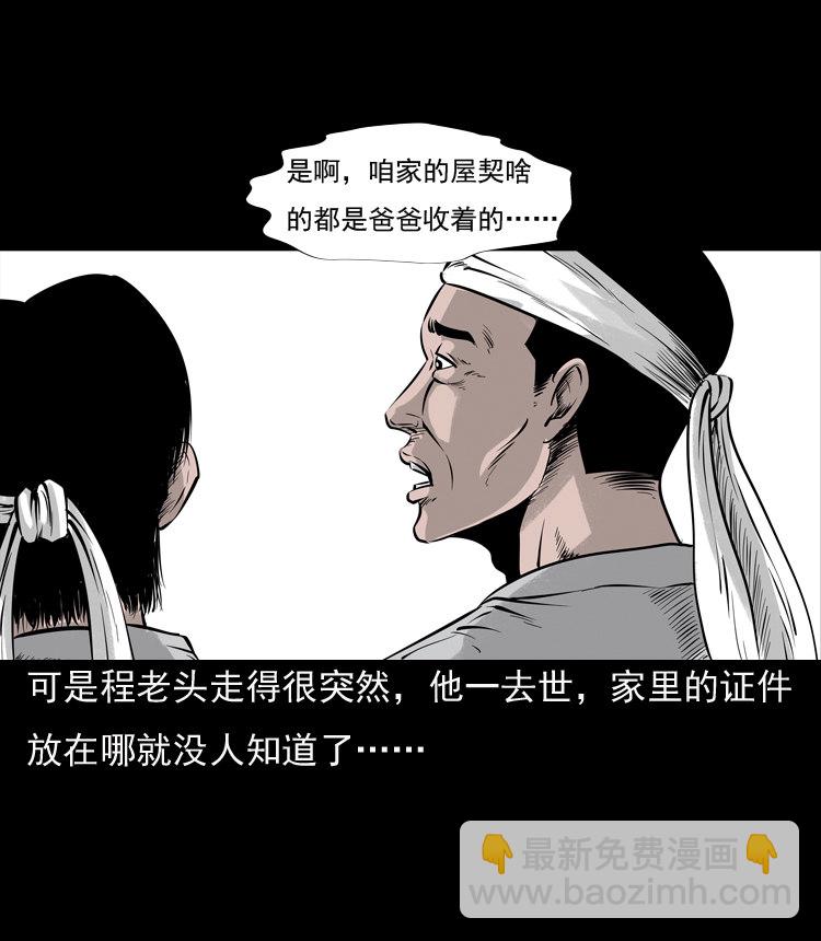 通灵女孩45