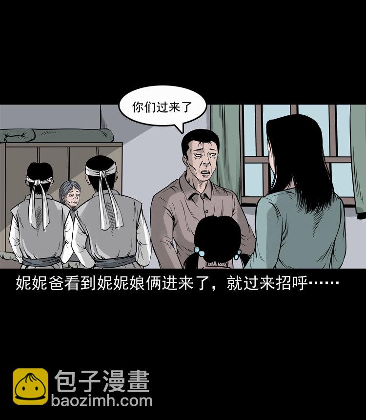 通灵女孩46