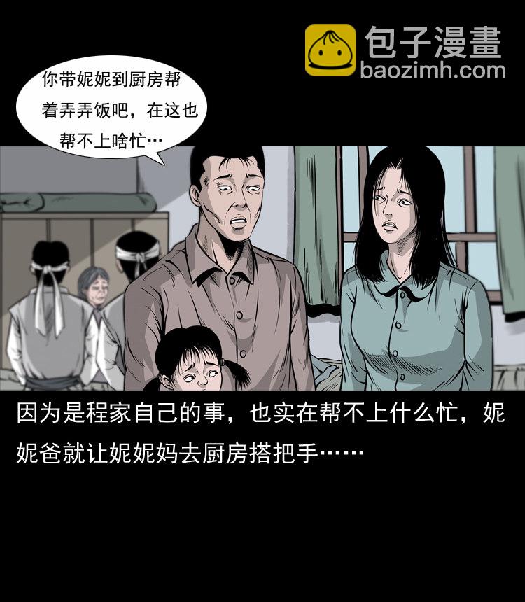 通灵女孩49