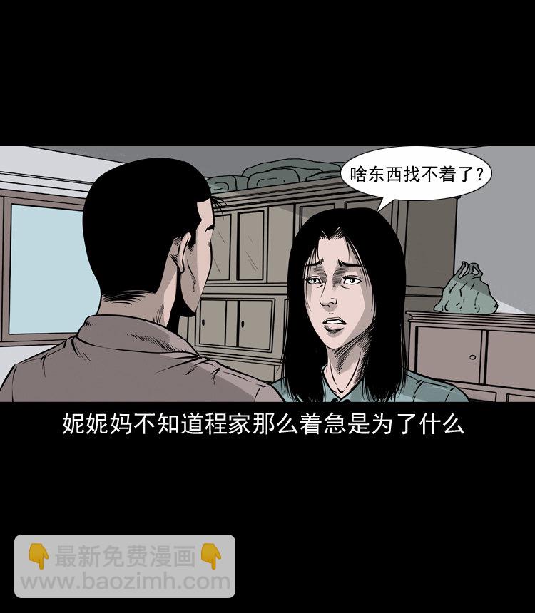 通灵女孩51
