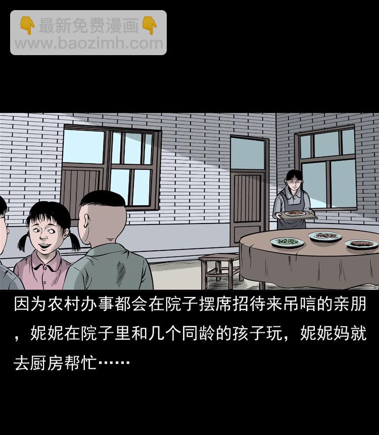 通灵女孩54