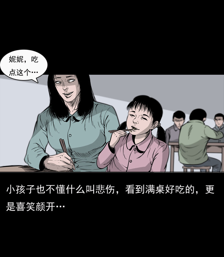 通灵女孩56