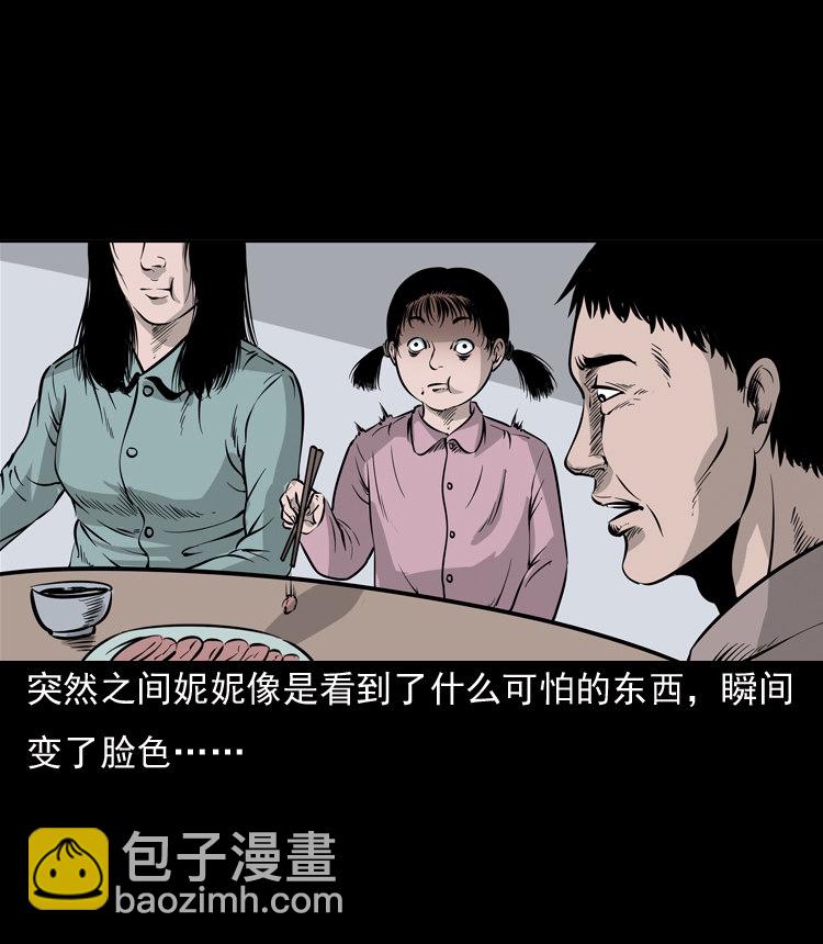 通灵女孩58