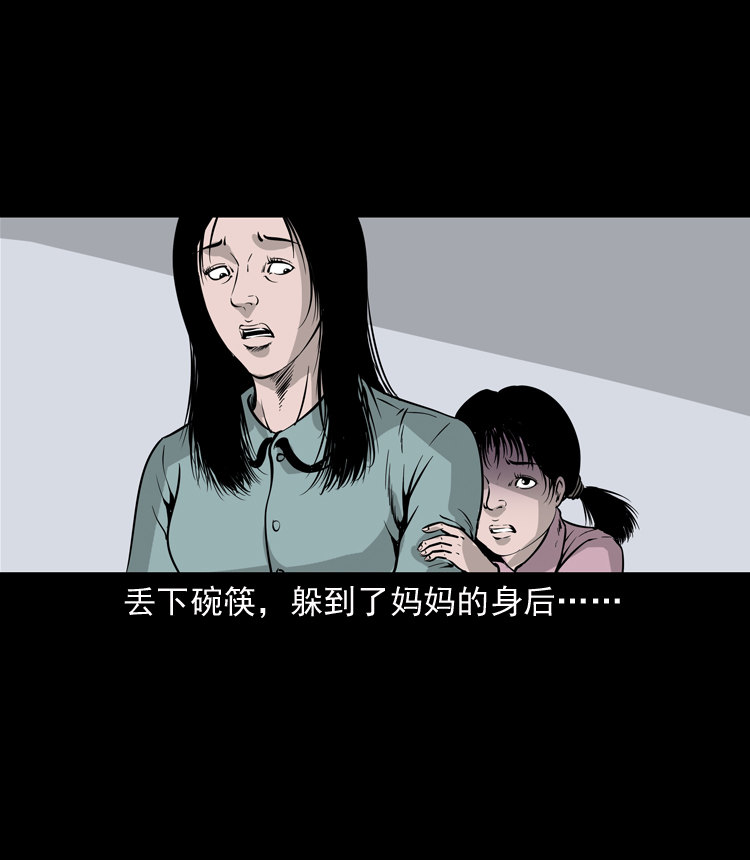 通灵女孩59