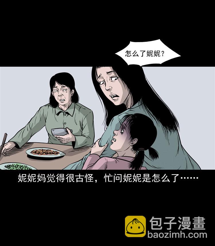通灵女孩60