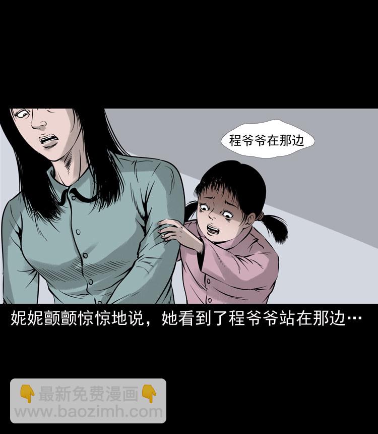 通灵女孩61