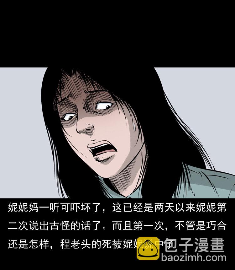 通灵女孩62