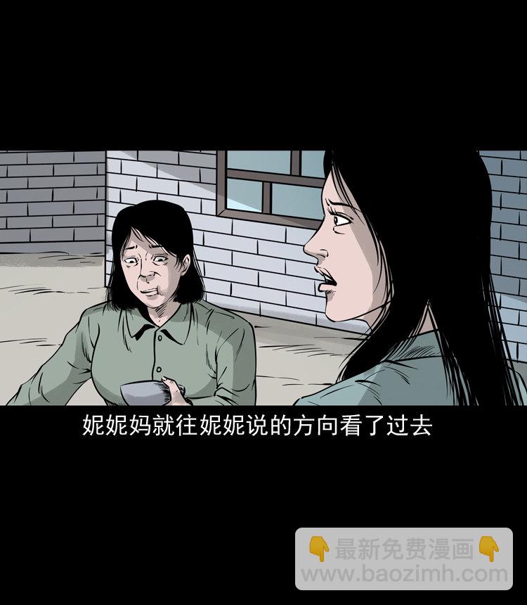 通灵女孩63
