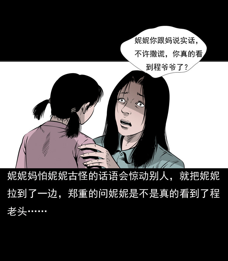 通灵女孩65
