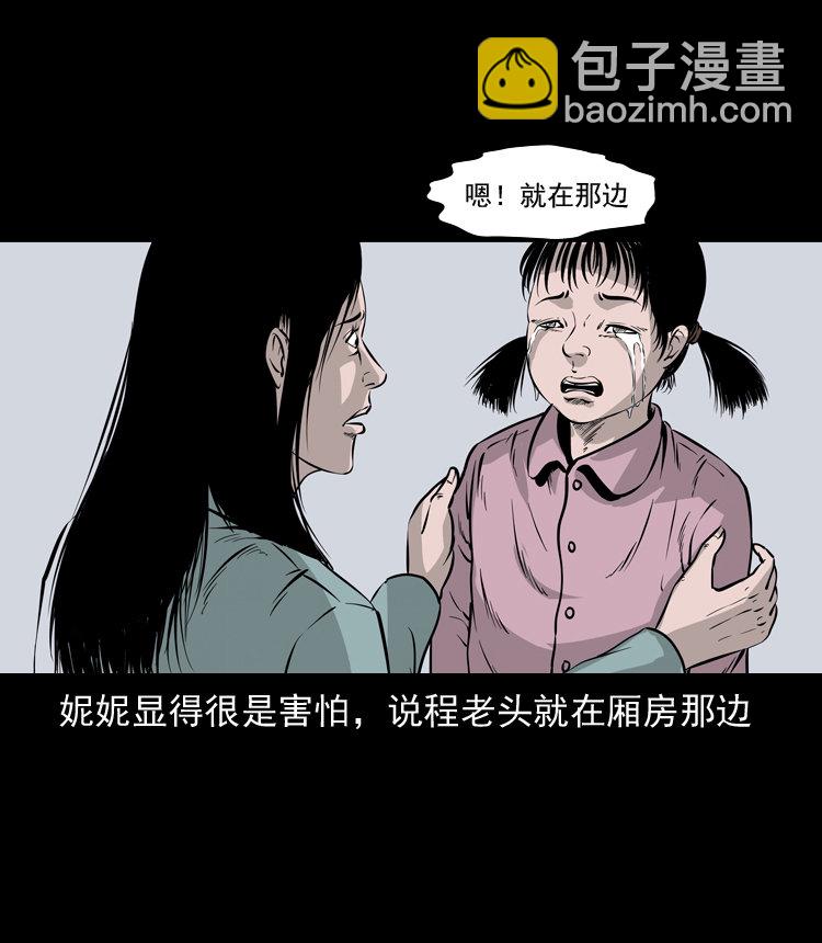 通灵女孩66