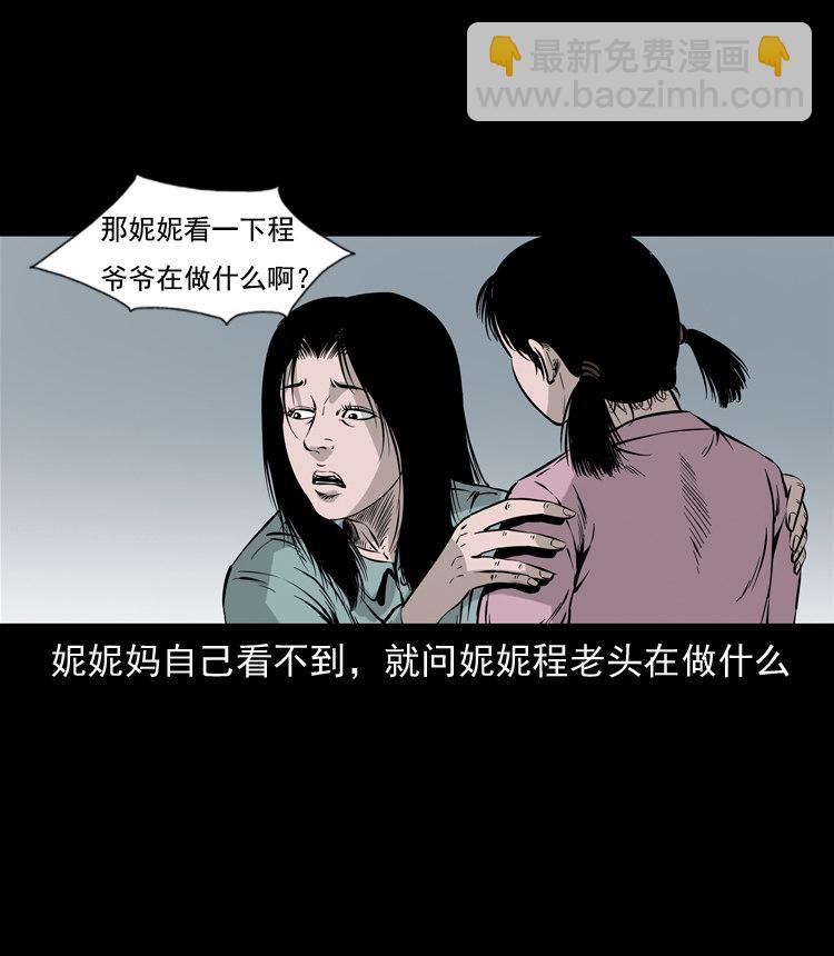 通灵女孩67