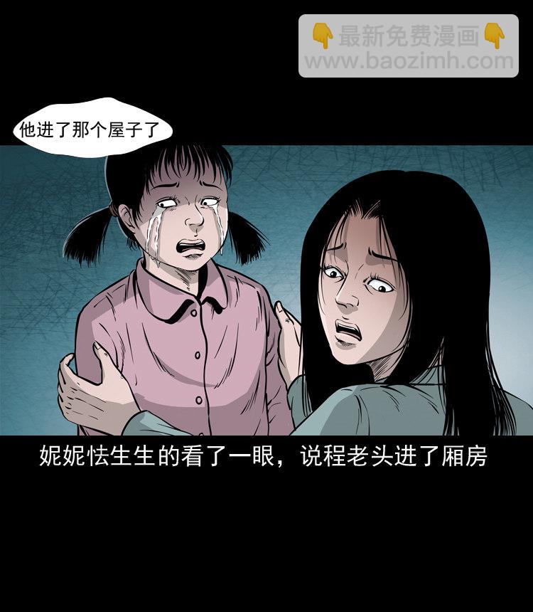 通灵女孩68