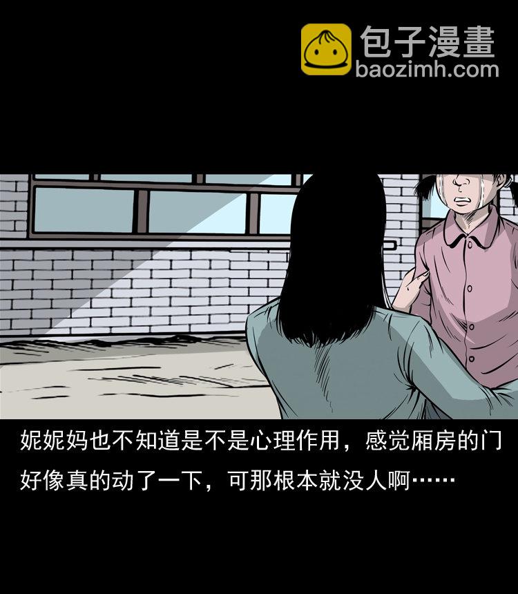 通灵女孩69
