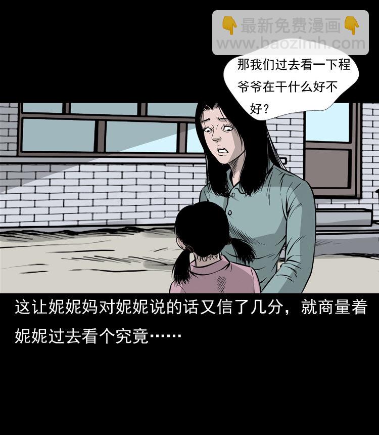 通灵女孩70