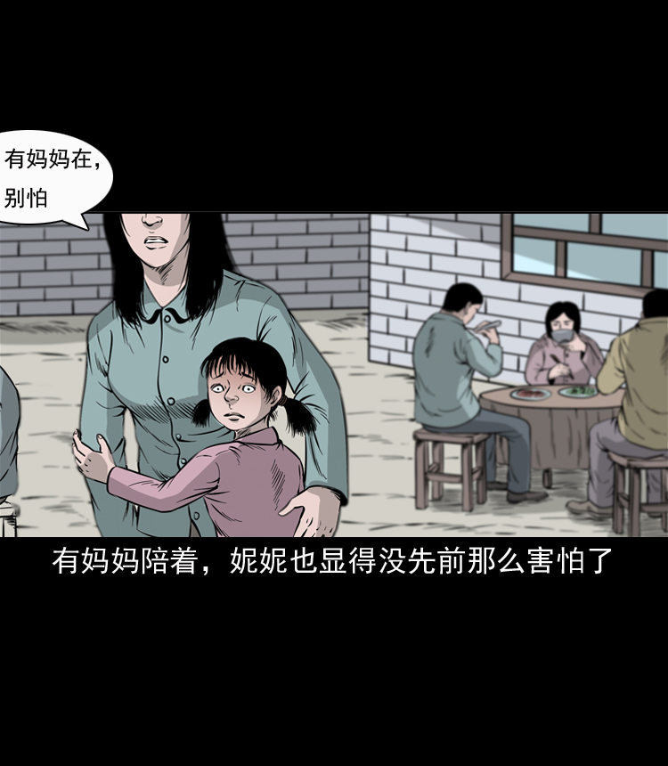 通灵女孩71
