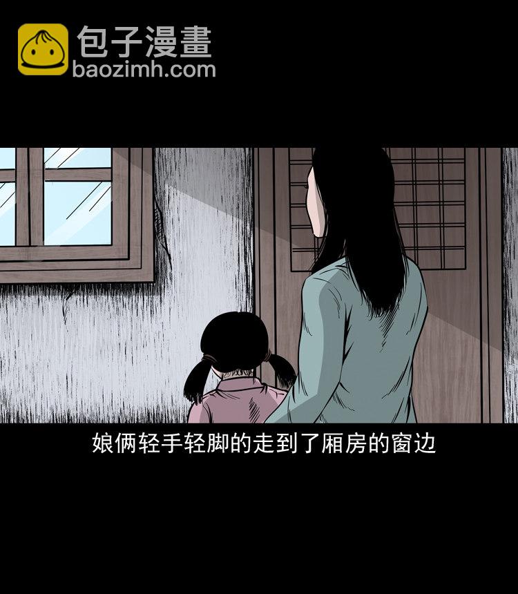 通灵女孩72