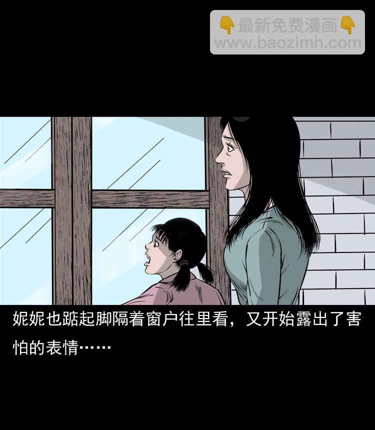 通灵女孩75