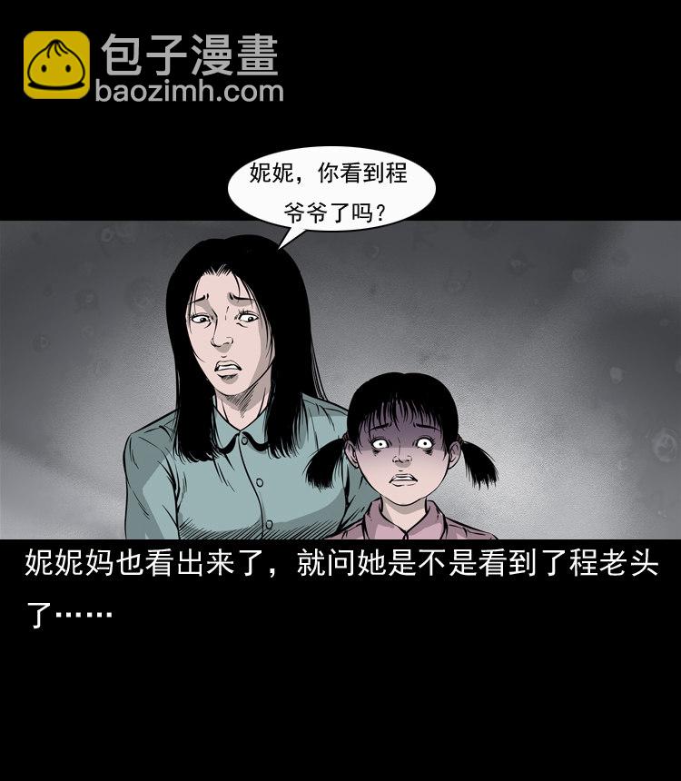 通灵女孩76