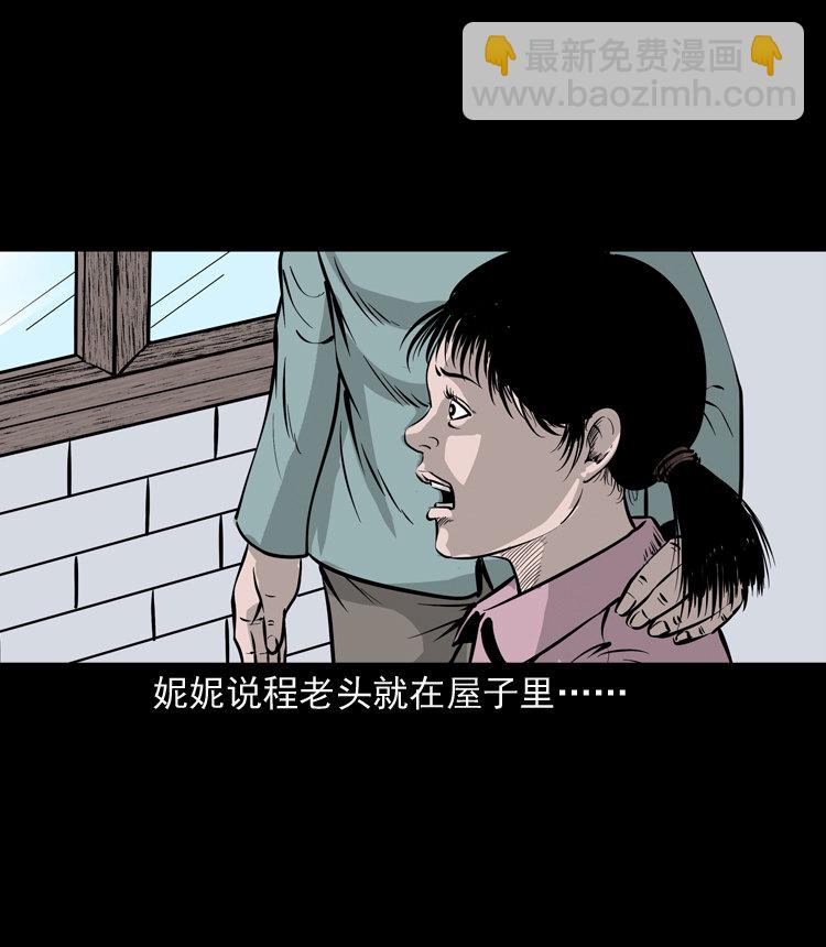 通灵女孩77