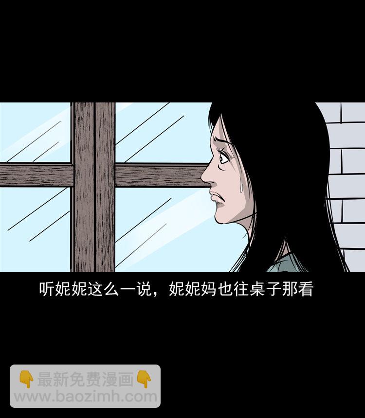 通灵女孩79