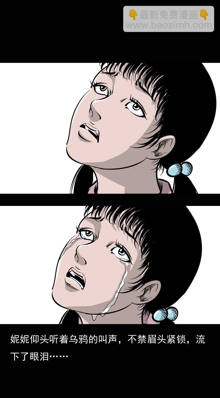 通灵女孩8